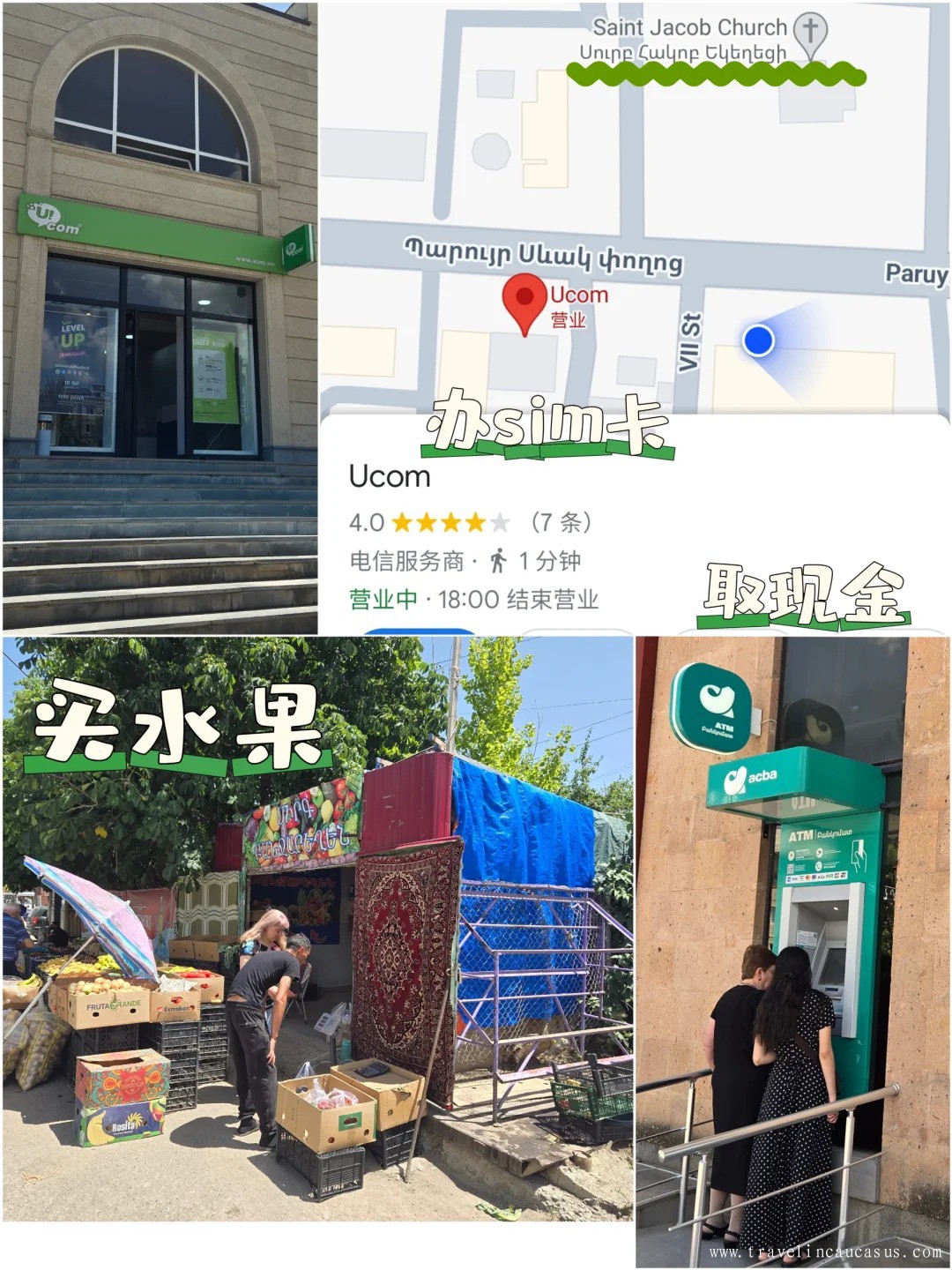 格鲁吉亚自驾入境亚美尼亚，最新图文攻略_10_.jpg
