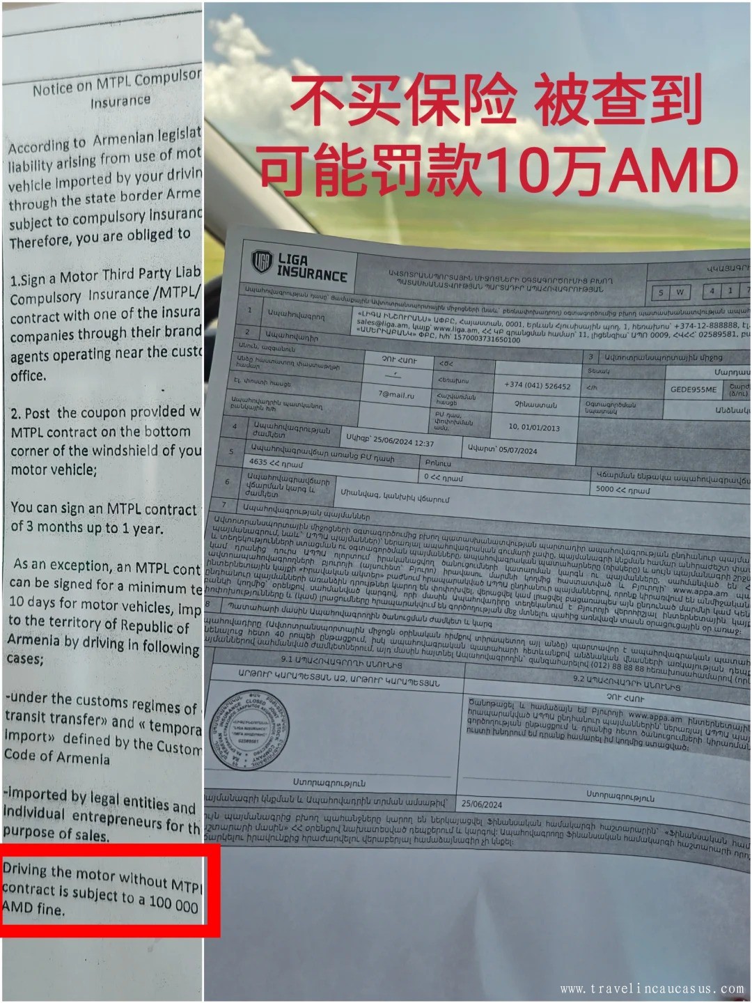 格鲁吉亚自驾入境亚美尼亚，最新图文攻略_9_.jpg