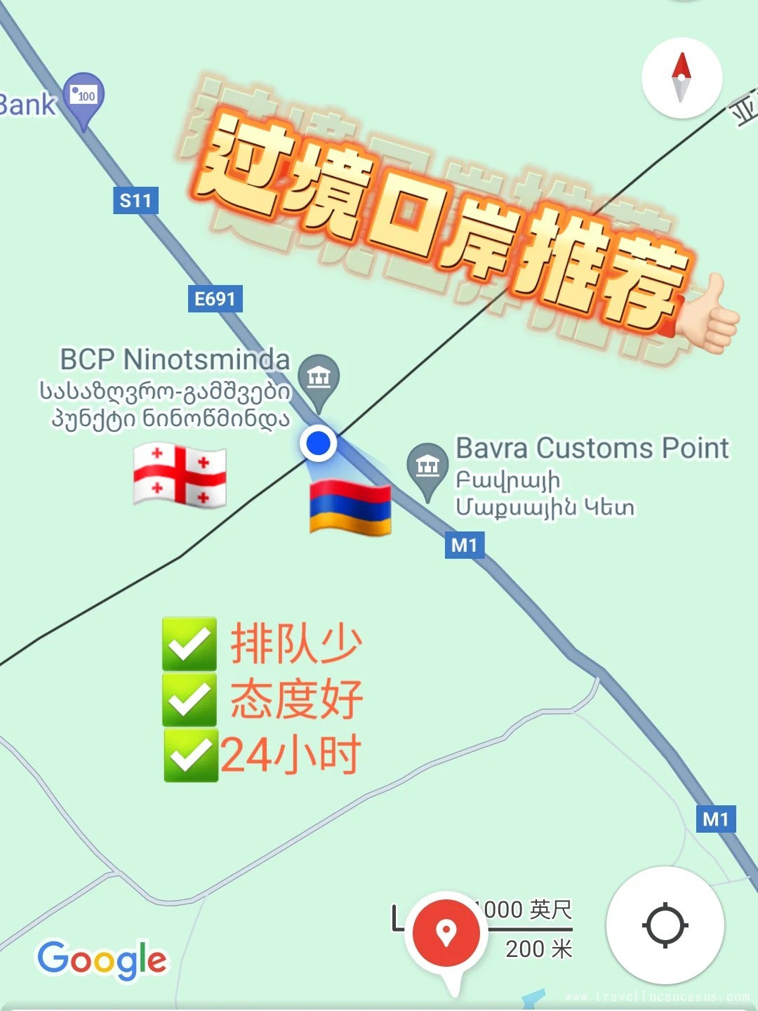 格鲁吉亚自驾入境亚美尼亚，最新图文攻略_1_.jpg