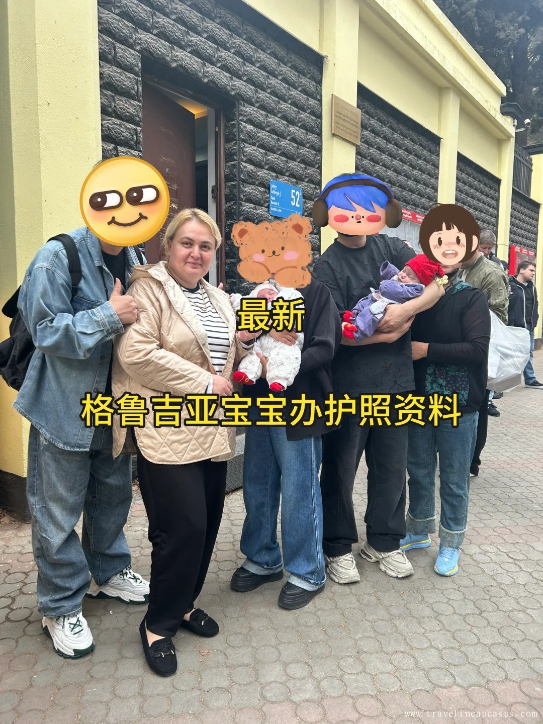 格鲁吉亚宝宝办护照最新资料_1.jpg