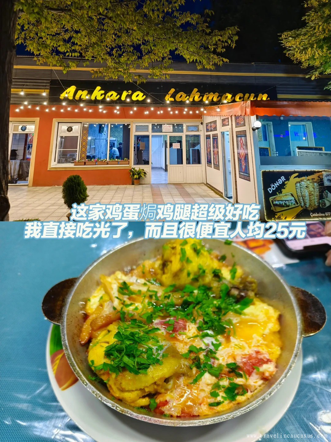 阿塞拜疆🇦🇿｜舍基游玩攻略（含吃住交通）_13_.jpg