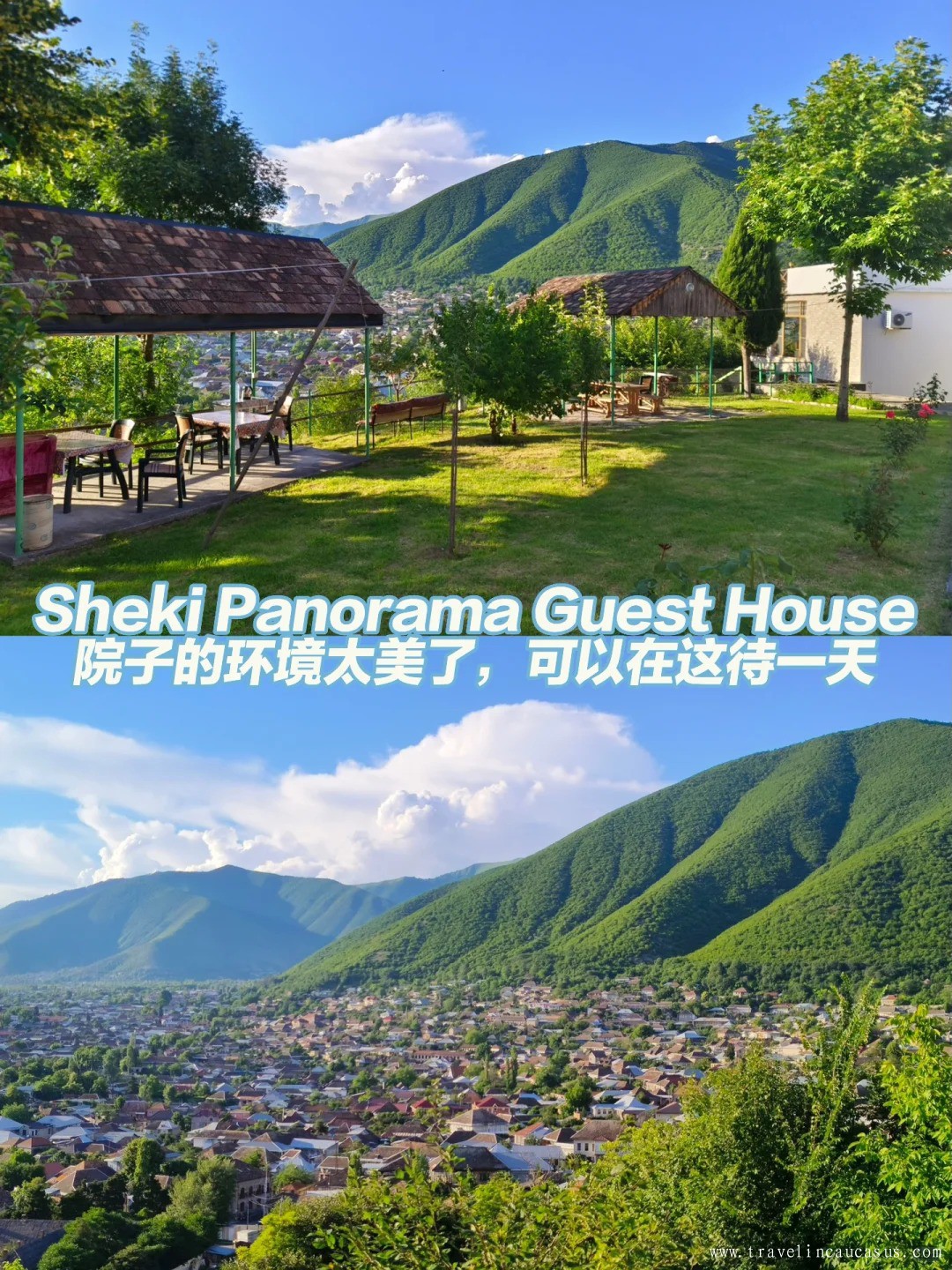 阿塞拜疆🇦🇿｜舍基游玩攻略（含吃住交通）_11_.jpg