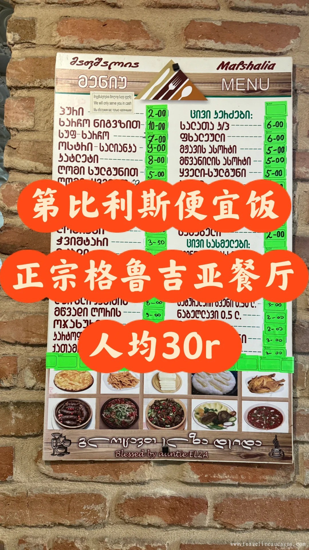 🇬🇪_第比利斯便宜饭格餐_1.jpg