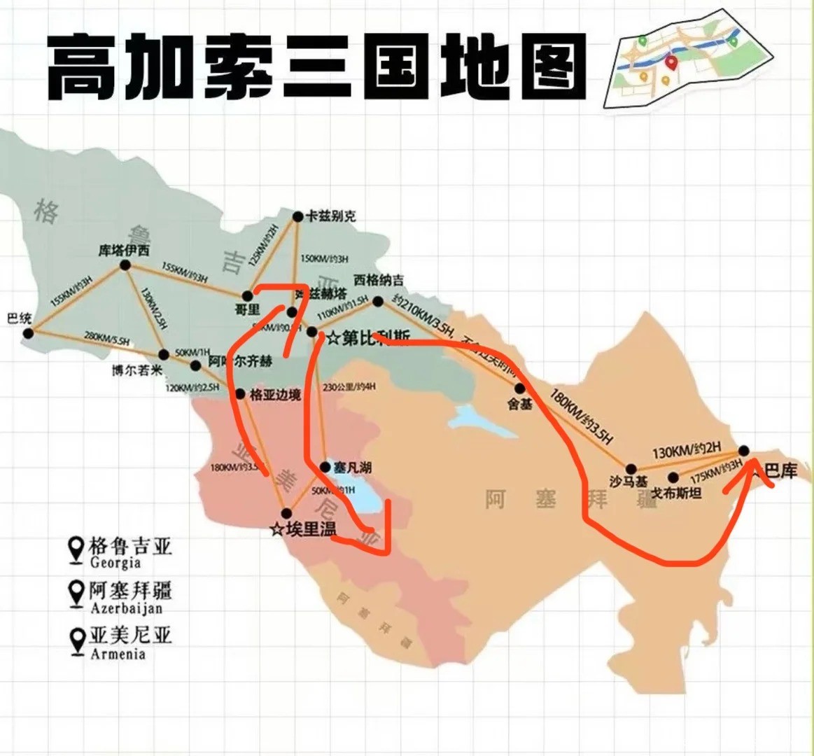 上海出发-高加索三国神仙路线_1.jpg