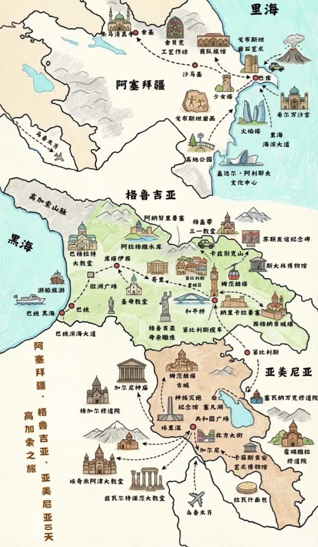 上海出发-高加索三国神仙路线_2_.jpg